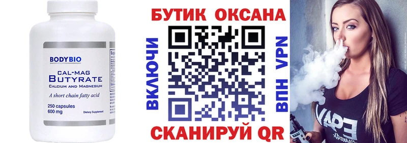 omg tor  Елизаветинская  БУТИРАТ вода 