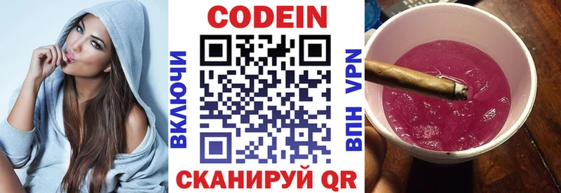 мега сайт  Елизаветинская  Кодеиновый сироп Lean Purple Drank 