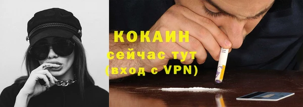 кокаин премиум Волоколамск